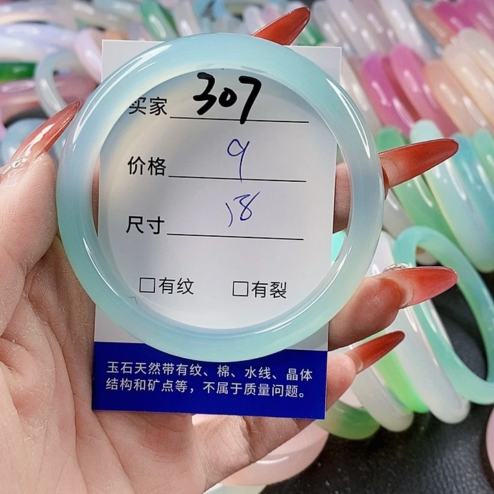 手镯玛瑙/玉髓未镶嵌307