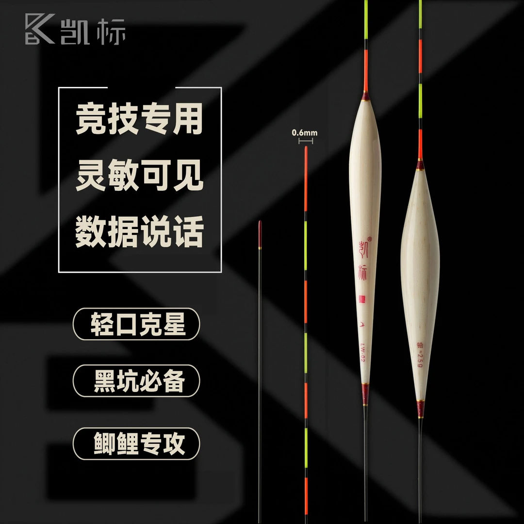 凯标LW高灵敏去壳芦苇漂竞技大师浮漂醒目竞技黑坑野钓鲫鱼漂手工