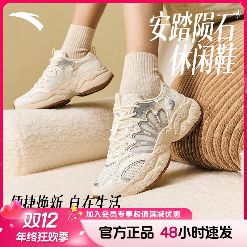 【保暖好物】安踏陨石3休闲鞋秋季潮流运动林孝埈同款老爹鞋运动鞋