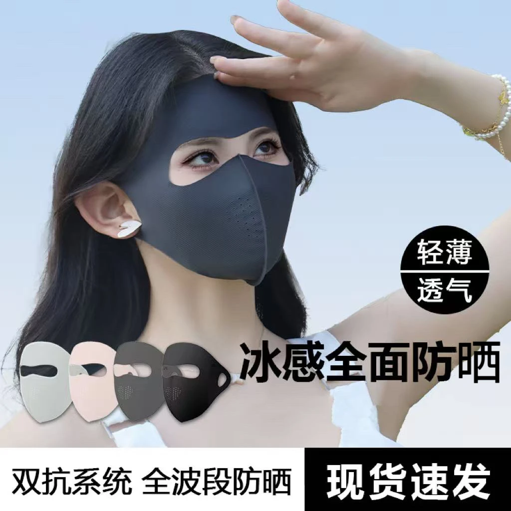 夏季防晒口罩冰感网红UPF50+护眼防晒面罩3D立体护眼角原纱水洗