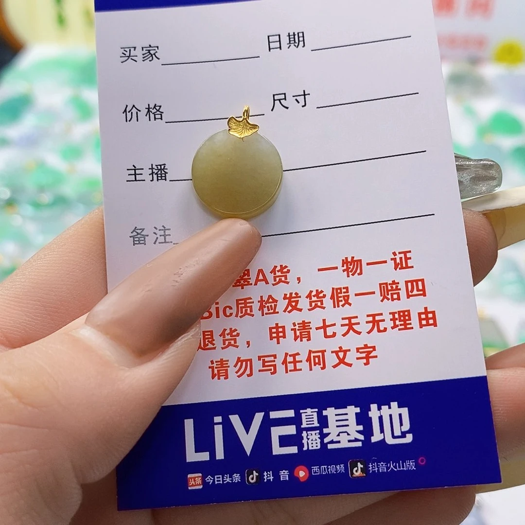 翡翠18K金镶嵌颈饰沈*轩翡翠