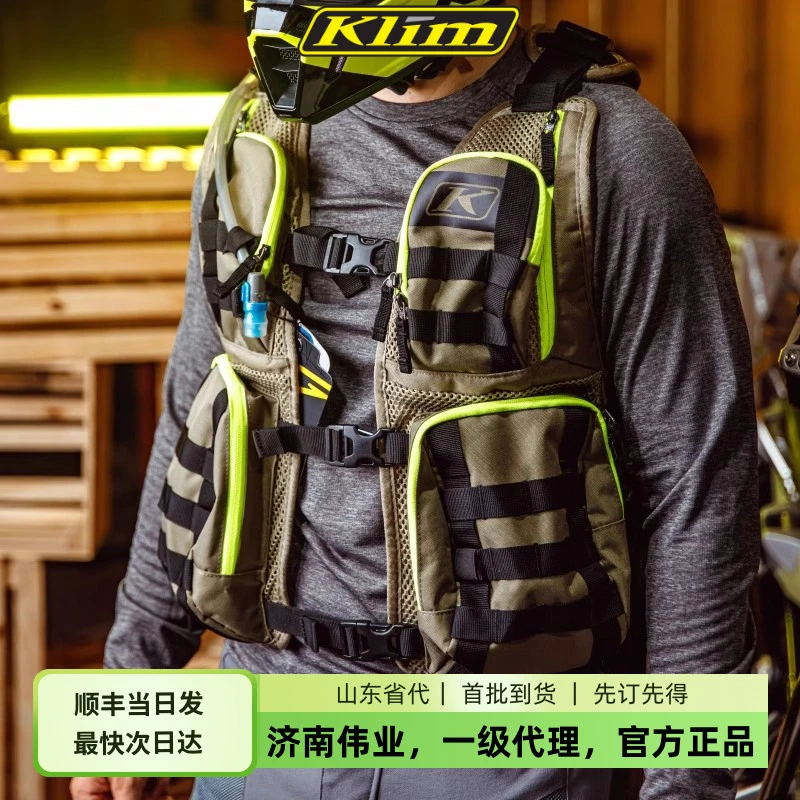 Klim Arsenal Vest 武库摩托车越野马甲含水袋含可拆卸工具收纳包