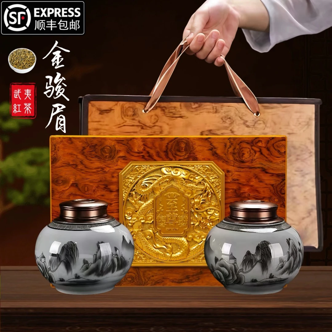 武夷红茶金骏眉茶叶正宗嫩芽高档礼盒装精品礼品茶（至尊豪礼1）