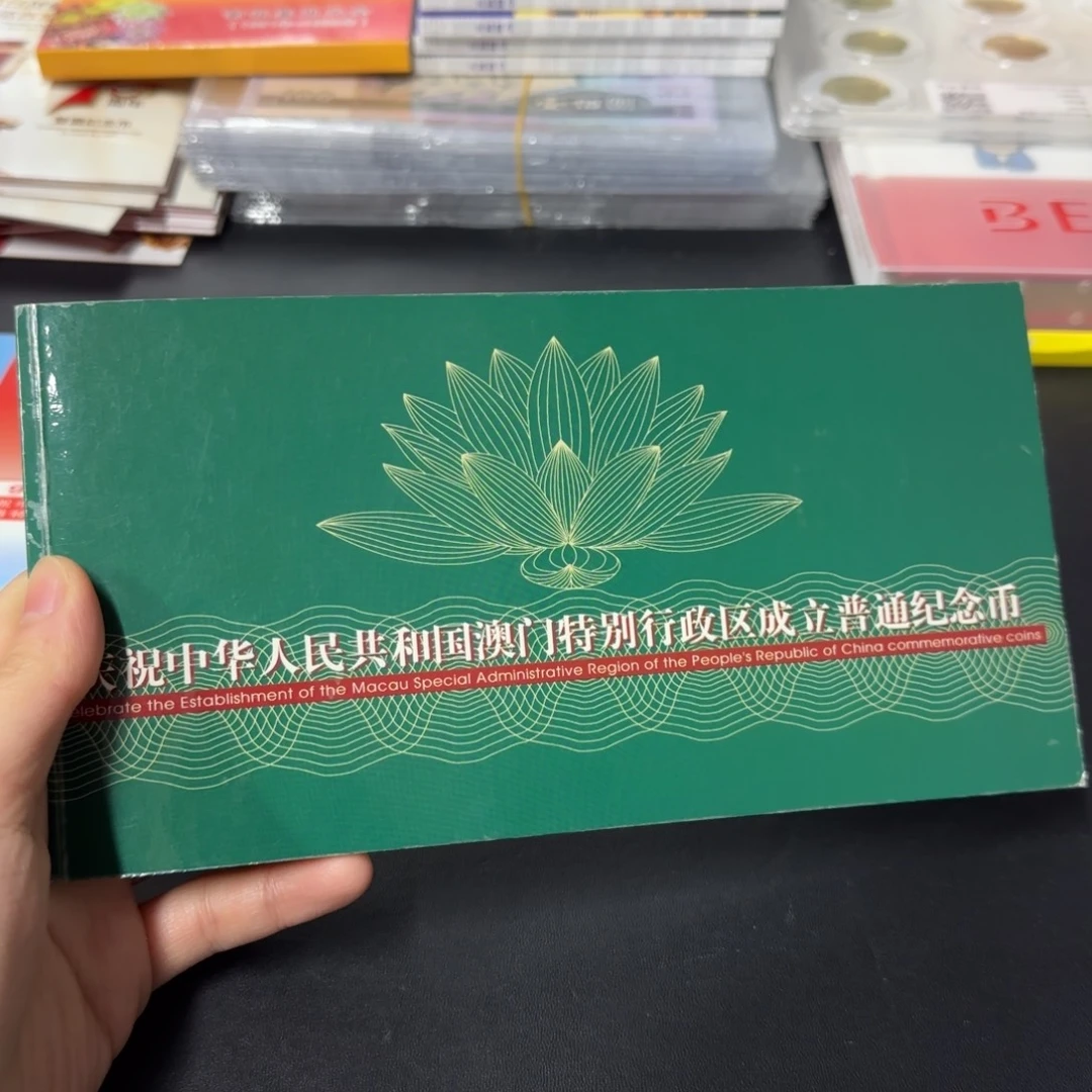 黄铜合金澳澳纪念币卡册➕70周年