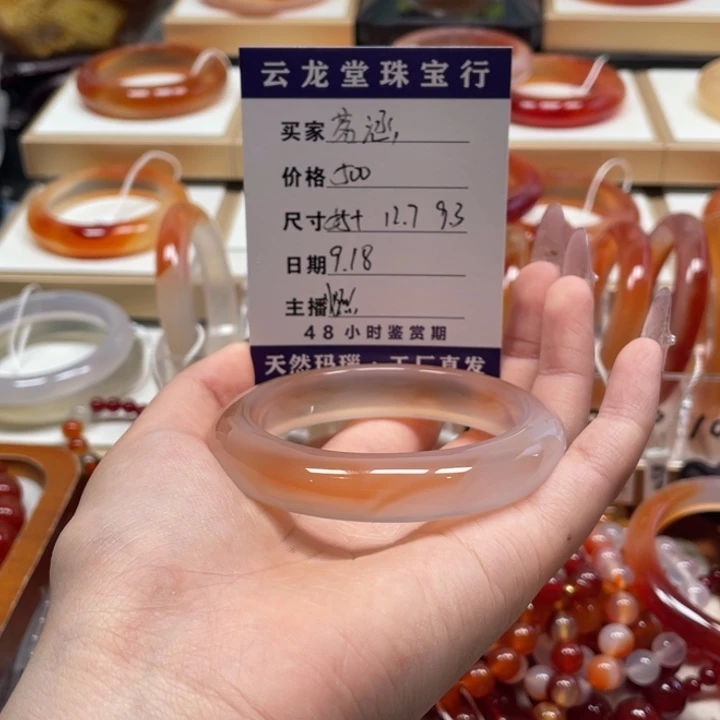 手镯玛瑙/玉髓未镶嵌
