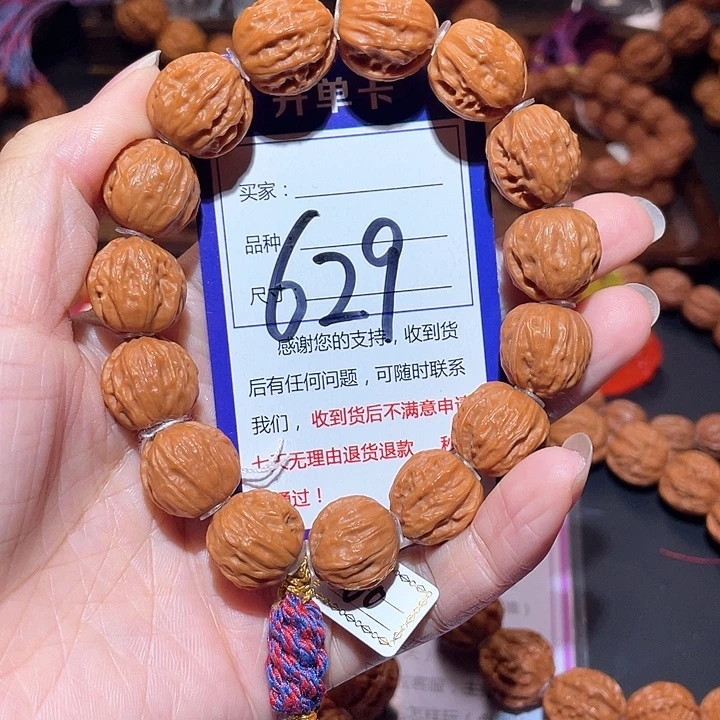 文玩核桃手串629粗筋龙脊京八棱手串1.7