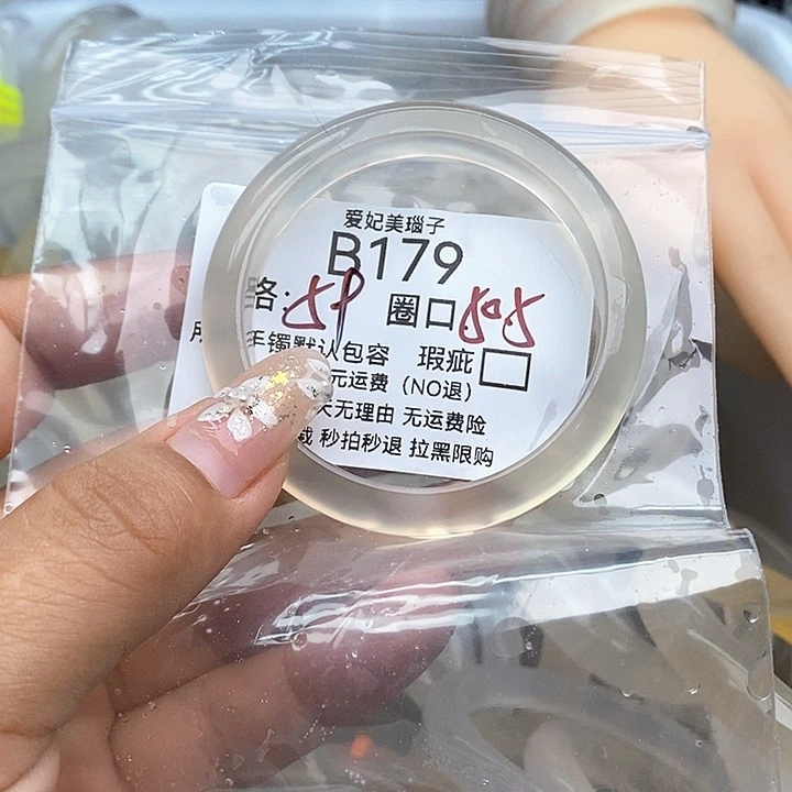 爱****玛瑙/玉髓未镶嵌手镯179