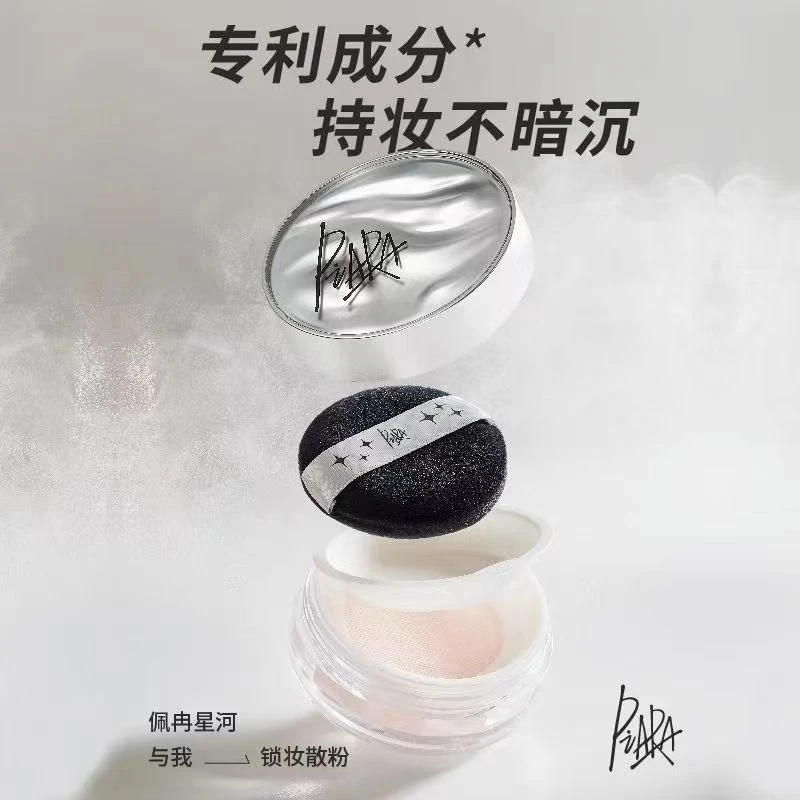 piara佩冉散粉定妆粉持久不脱妆控油蜜粉饼防水干皮油皮女正品