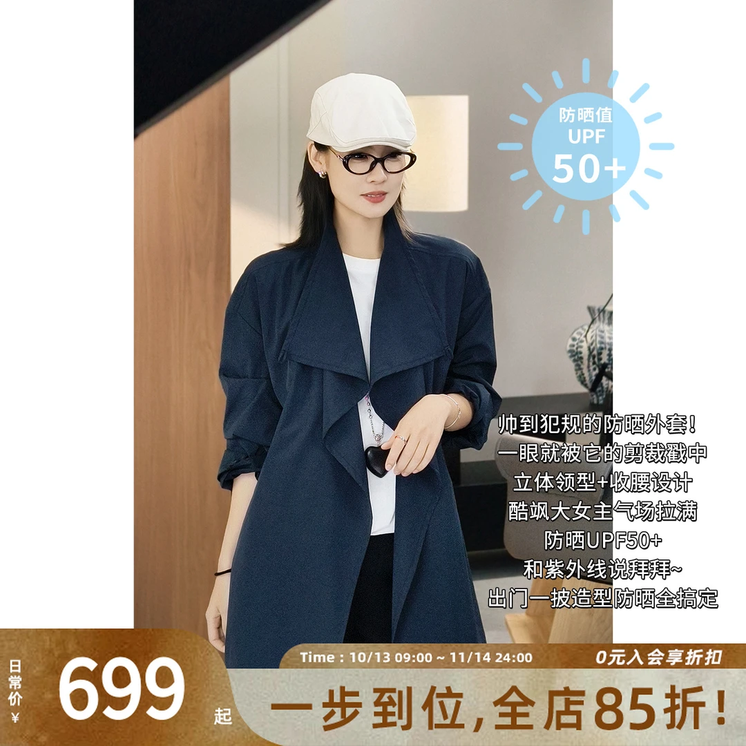 美洋MEIYANG 山本防晒外套【商场同款】速干UPF50+可拆卸腰带