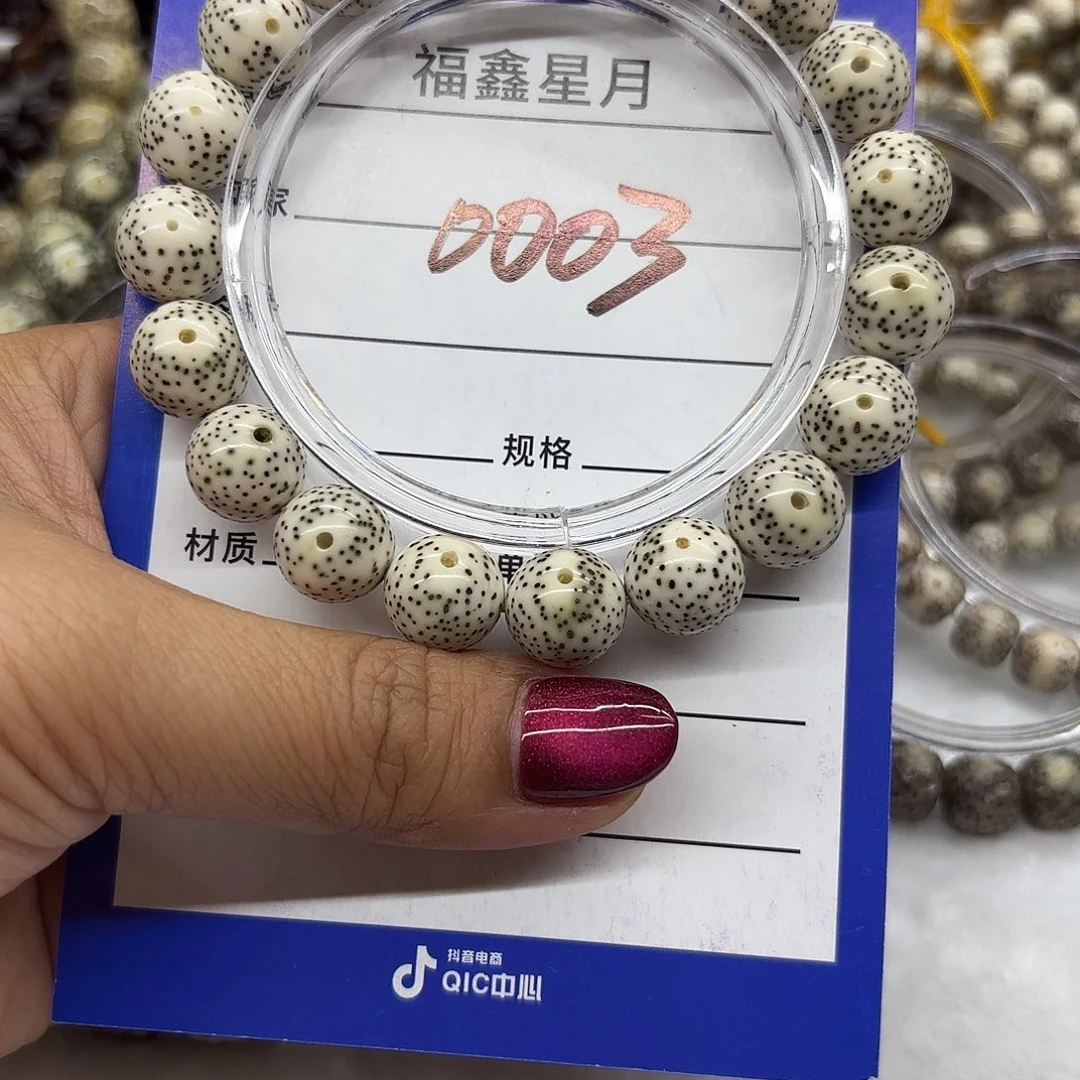 点***心吊坠星月菩提0003**12圆珠