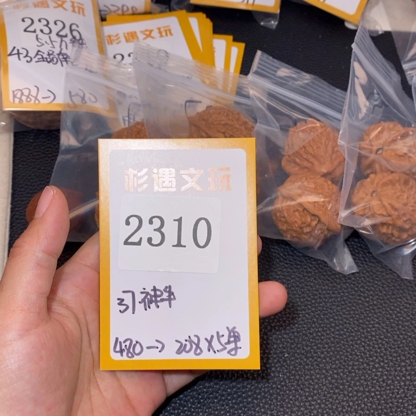 【闪购商品】文玩核桃吊坠2310神牛5
