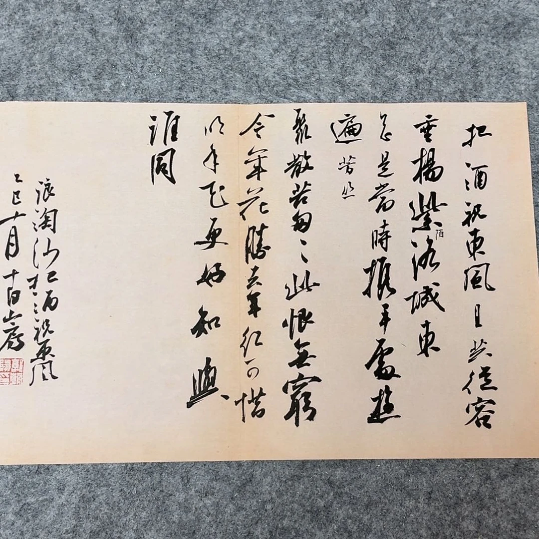 书法国展书家郭朝阳45+34