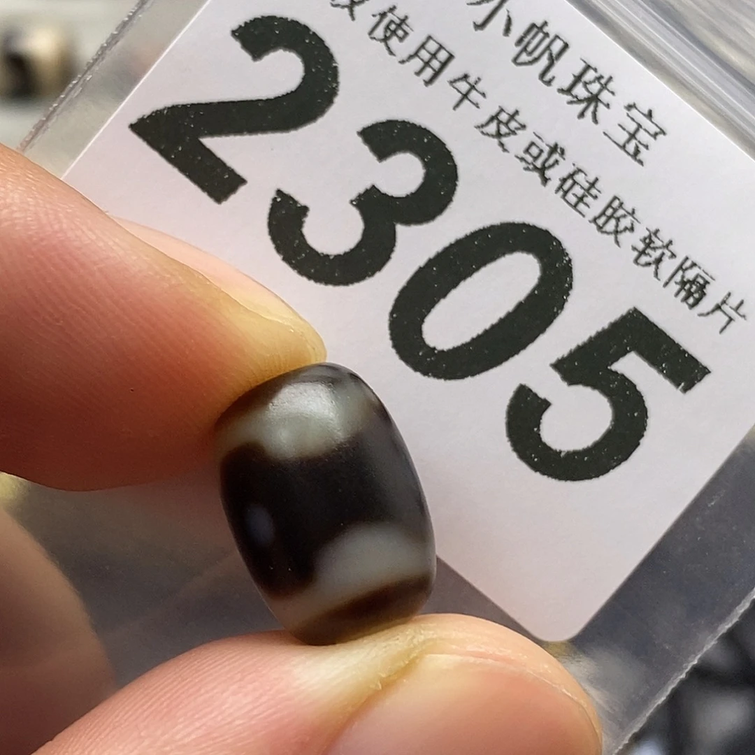 玛瑙/玉髓未镶嵌裸珠2305