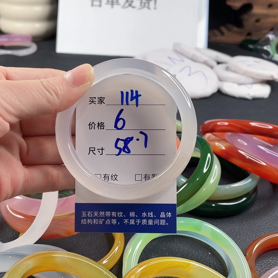 手镯玛瑙/玉髓未镶嵌