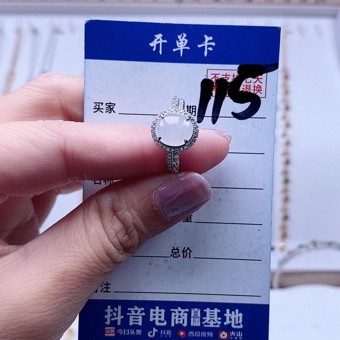 翡翠未镶嵌戒指戒指