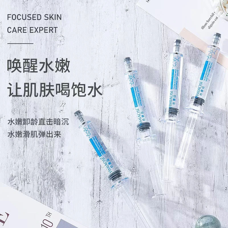 【五单八单囤】玻尿酸水光精华液保湿补水亮肤色涂抹式水光精华