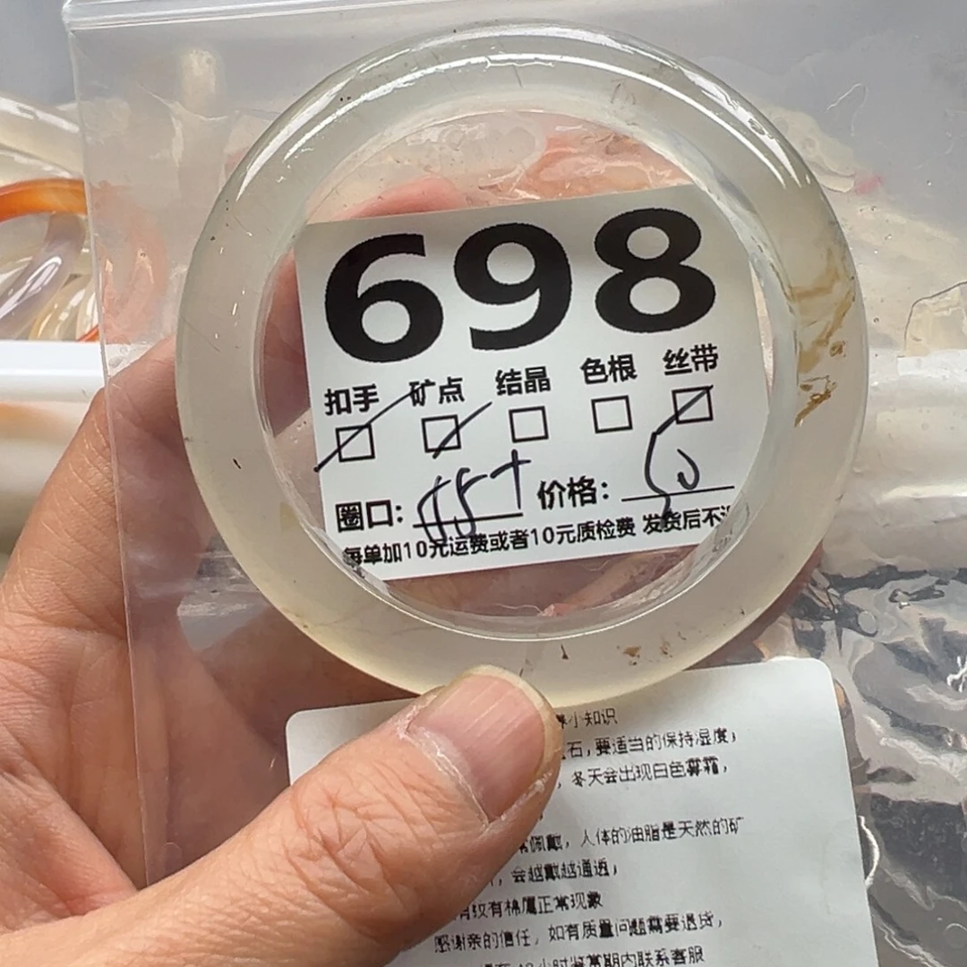 玛瑙/玉髓未镶嵌手镯698