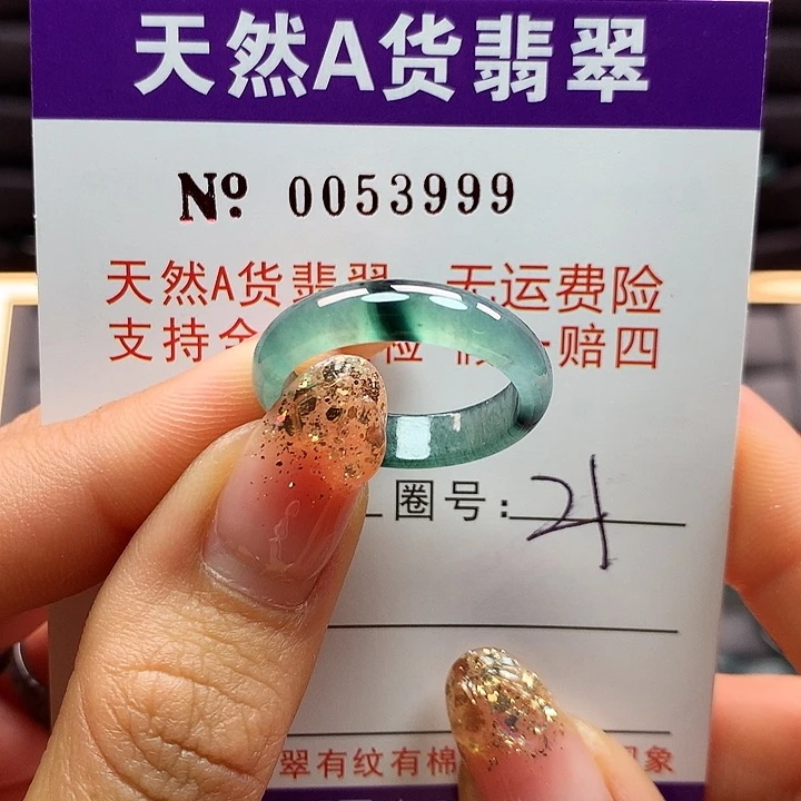 翡翠戒指未镶嵌拉派