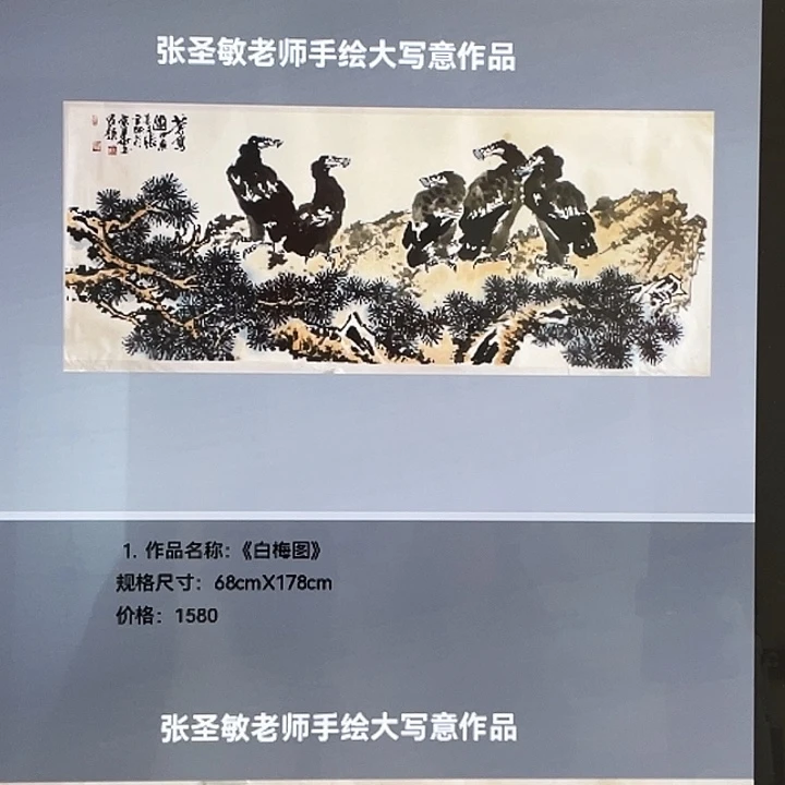 国画张圣敏先生纯手绘作品