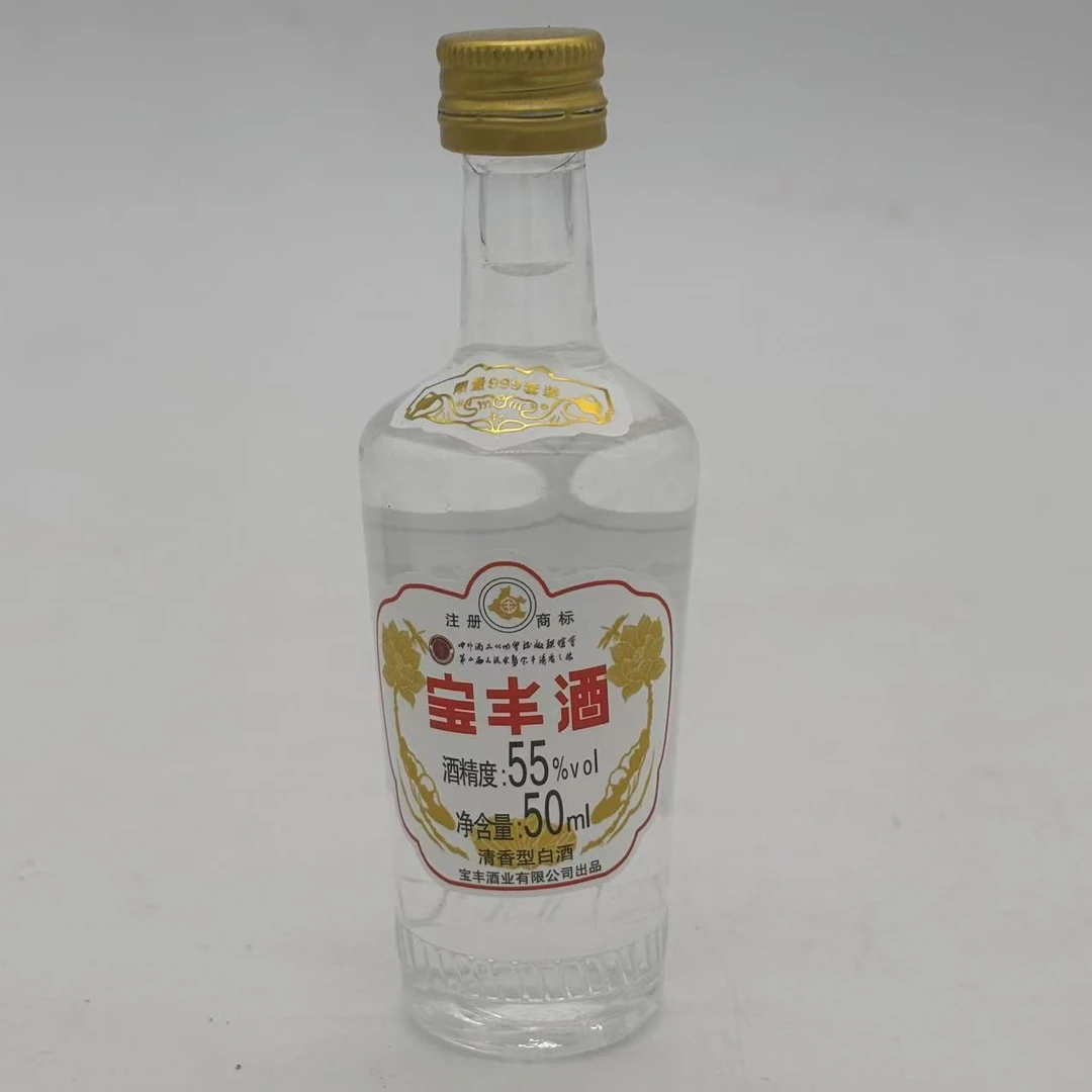 宝丰牌宝丰奖杯 清香型白酒 限量999套55度50毫升