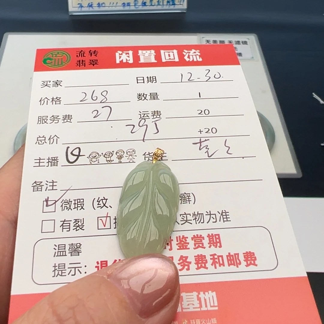 颈饰18K金镶嵌翡翠12345678