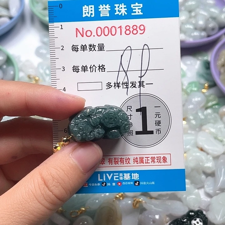 翡翠未镶嵌颈饰翡翠吊坠1889