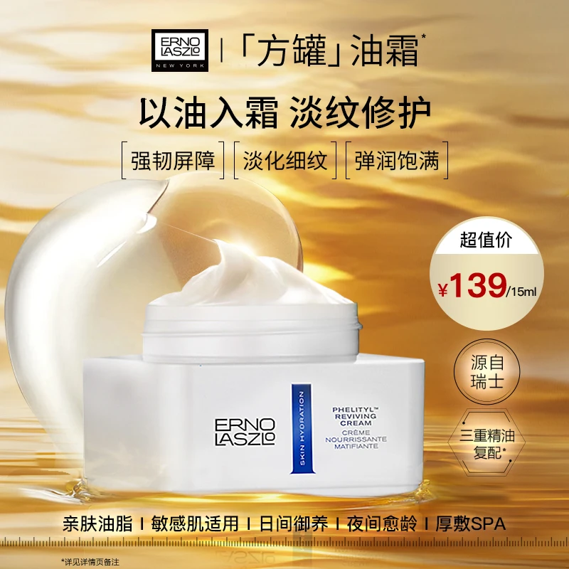 【明星推荐】奥伦纳素修护方罐油霜抗皱修护紧致贵妇以油养肤面霜