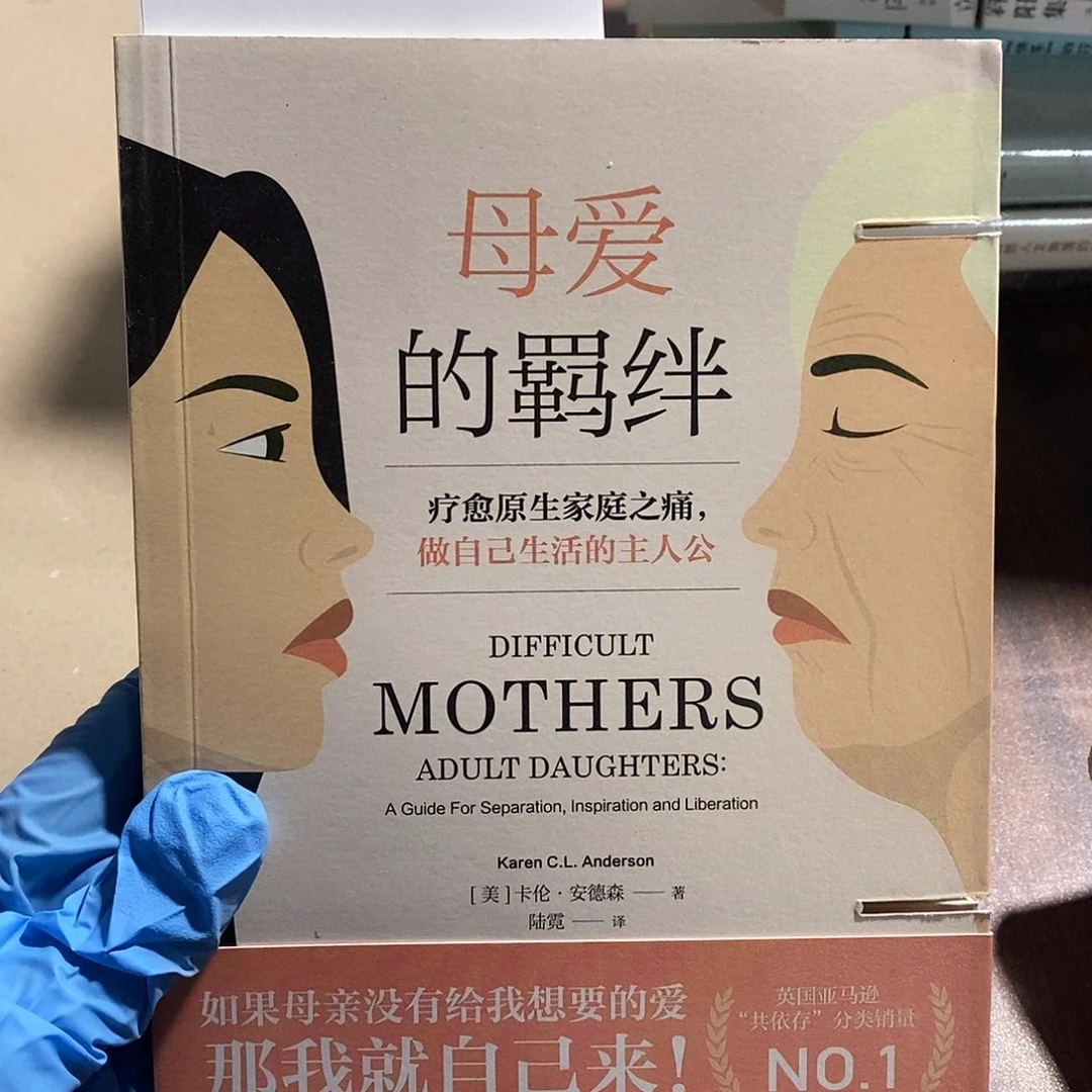 母爱的羁绊