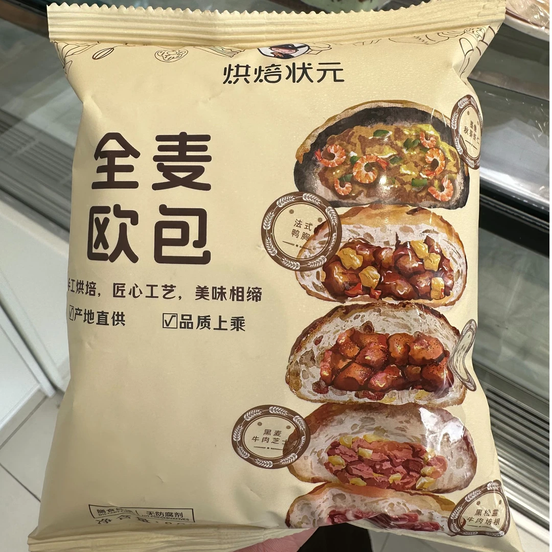 【全麦五合一欧包】六一儿童节零食