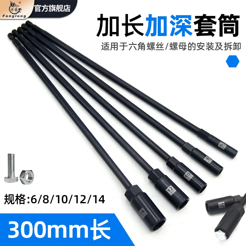 特长外六角加深套筒手电钻气动风批电动套筒套头300长30mm深
