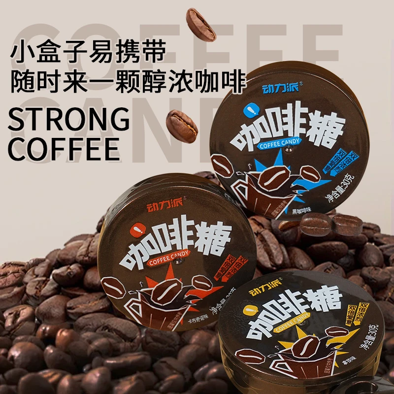【咖啡糖团单】萌主咖啡豆糖奶香黑咖啡可嚼拿铁约30g（40道具=1）