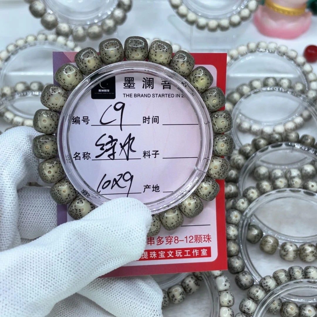 手串星月菩提C9绿冰