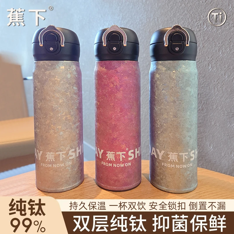 蕉下正品纯钛系列高颜值便携商务钛杯简约网红车载办公保温杯