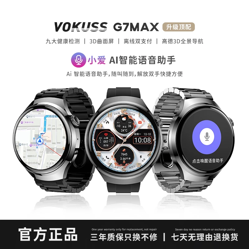 【国货补贴】2025年典藏版顶配血糖血压尿酸血脂心率导航AI手表YL