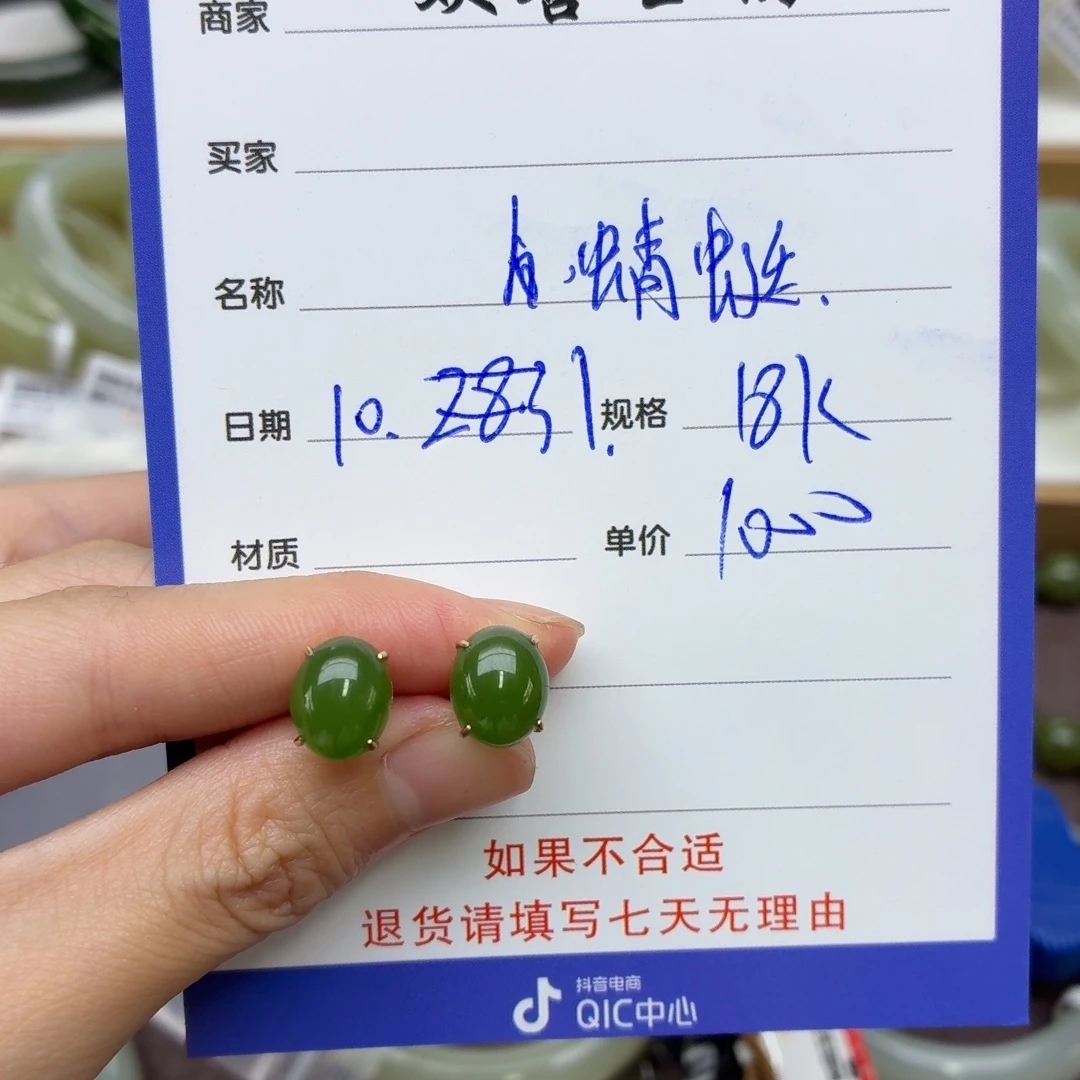 和田玉18K金镶嵌耳饰