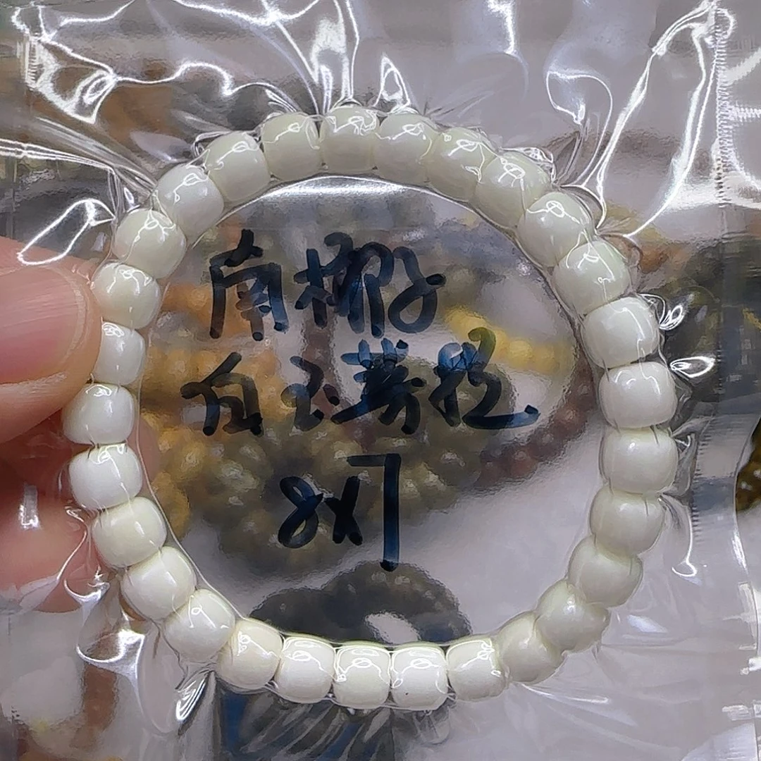 手串星月菩提123白玉菩提桶87单圈
