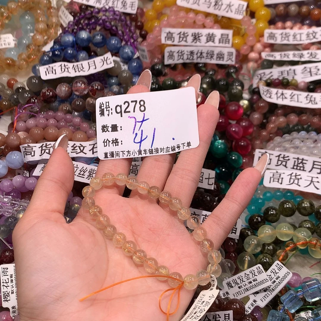 未镶嵌手串水晶278！……