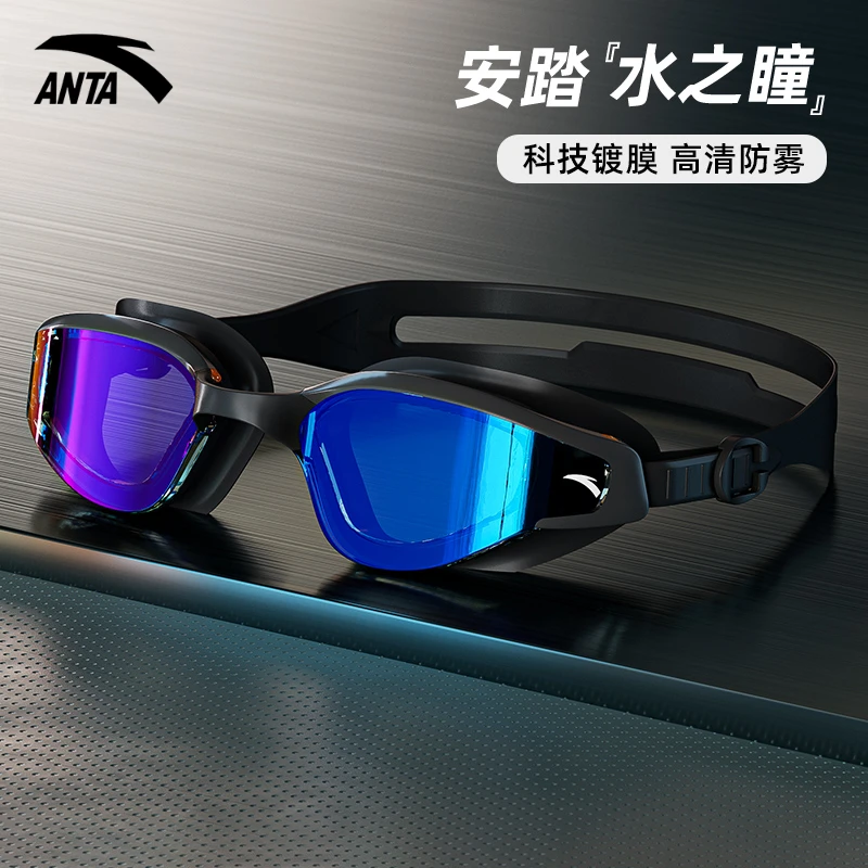 安踏水之瞳泳镜高清长效防雾防水近视镀膜游泳眼镜广角大框清晰