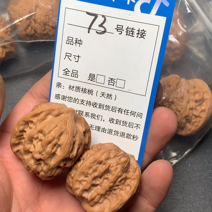文玩核桃把件37野狼73