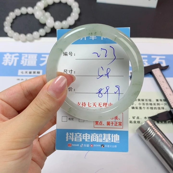 石英质玉未镶嵌手镯