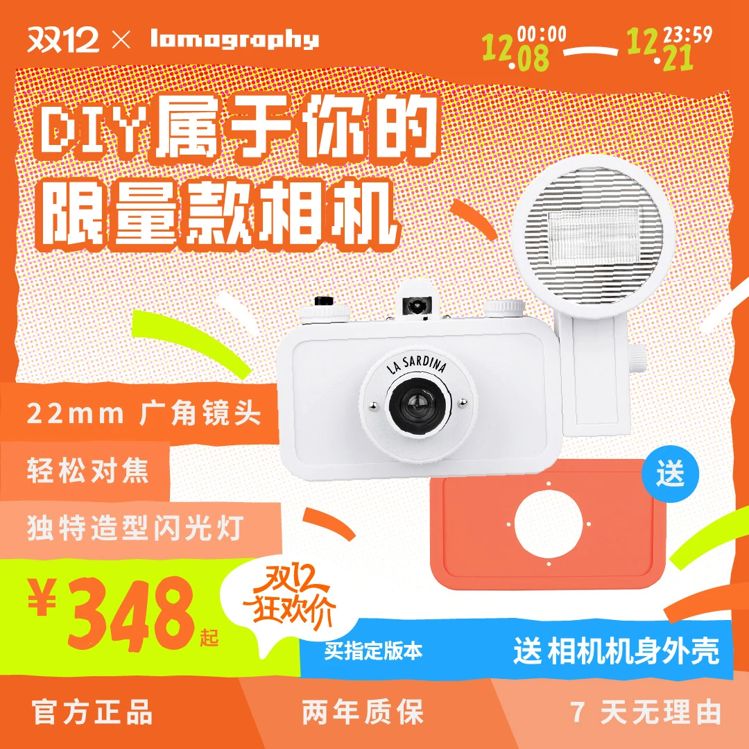Lomography乐魔 La Sardina 沙丁鱼胶片相机连闪光灯 135