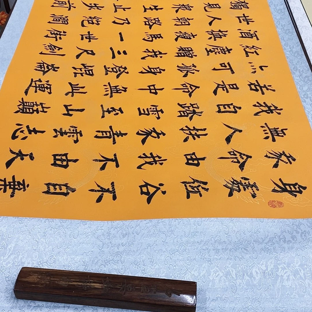 书法装裱好青云志 大尺寸