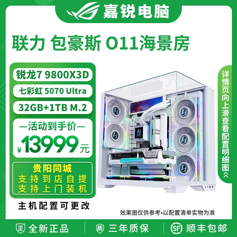 ASUS/华硕【华硕缤纷桶】包豪斯海景房R7 9800X3D RTX5070电脑主机