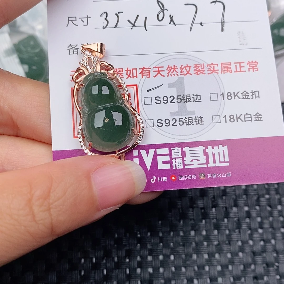 颈饰银S925镶嵌翡翠