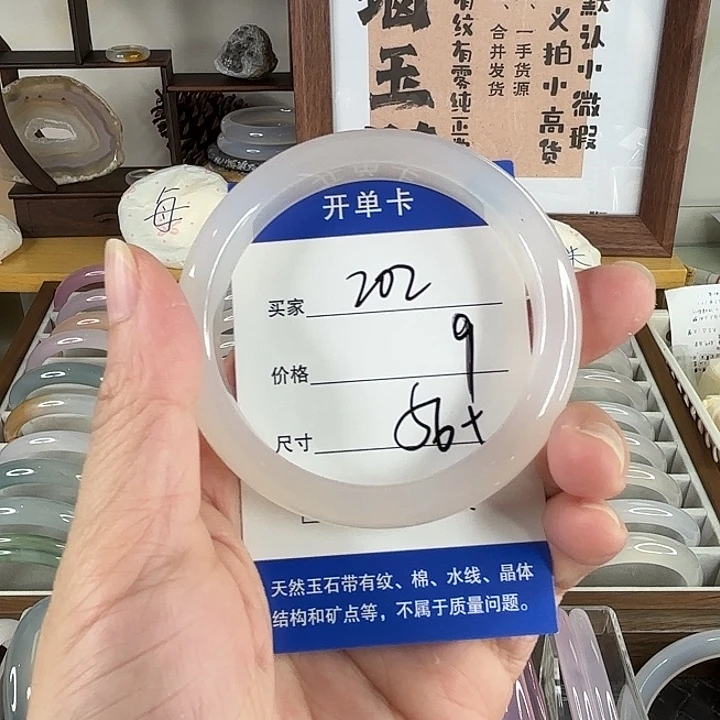 手镯玛瑙/玉髓未镶嵌202