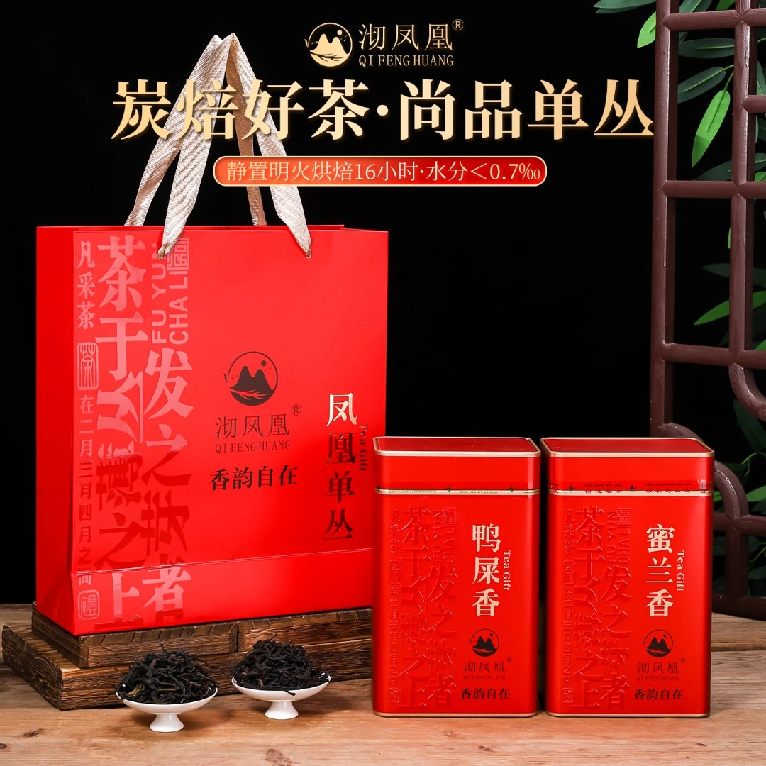 沏凤凰单枞茶鸭屎香玉蜜兰香品鉴小包装凤凰山乌龙茶叶