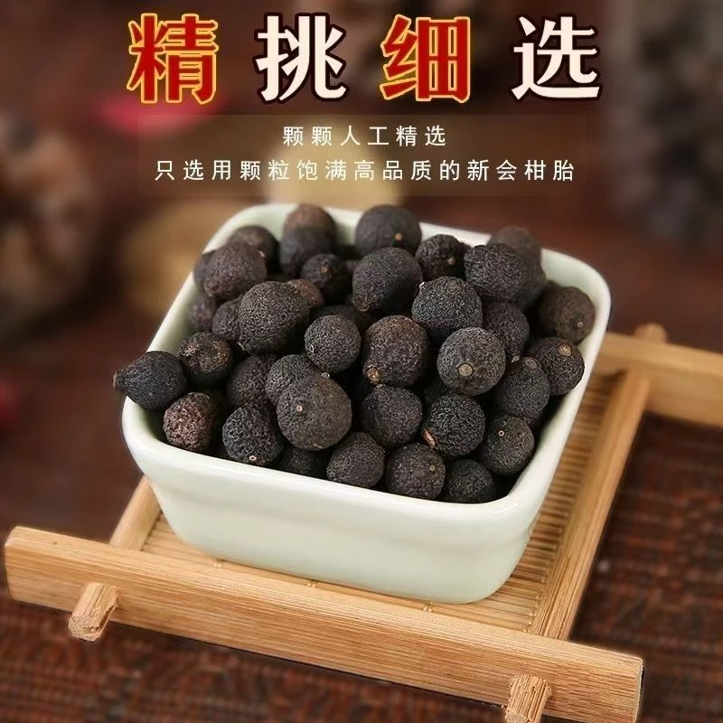 柑胎王19年【杰选陈皮】原枝 柑胎 简装 250g 拍一发五 到手2.5斤