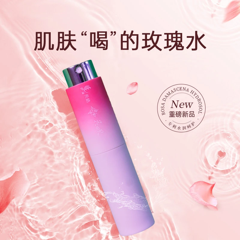 墨红玫瑰植物饮料8ml*1瓶买二送一（到手3瓶）