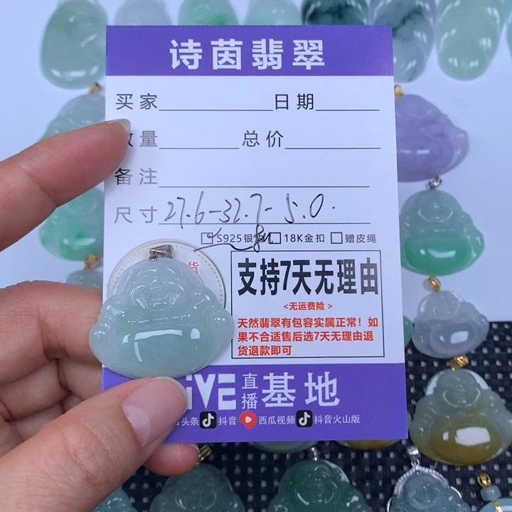 翡翠未镶嵌颈饰天然