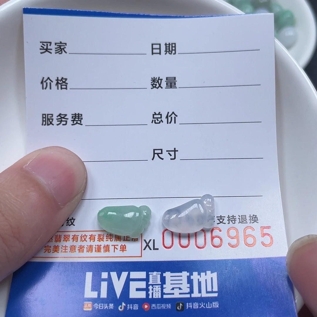 翡翠散珠翡翠知足常乐卡12+。 2件